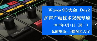 報(bào)名搶位！Waves SoundGrid 上海技術(shù)交流大會(huì)暨動(dòng)畫(huà)聲音制作專(zhuān)題分享