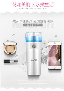 科技與美學(xué)的交融 便攜式多功能美容噴霧儀
