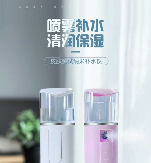 納米噴霧補(bǔ)水儀 便攜美容新寵，解鎖水潤(rùn)肌膚的秘密